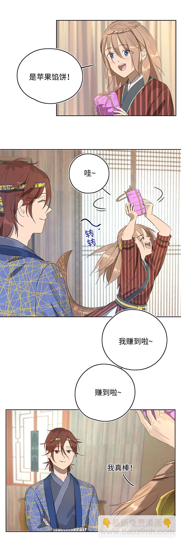 《妖怪镖局押送中》妖怪镖局12 不要碰我的金甲！ 第6页