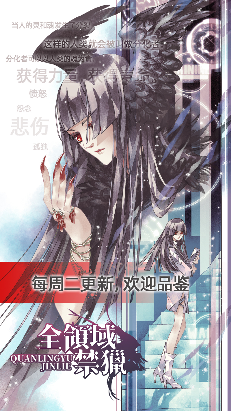 《妖怪镖局押送中》妖怪镖局15 归还妖丹.二 第22页