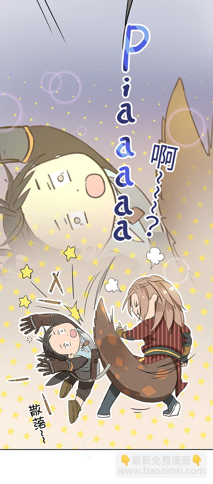 《妖怪镖局押送中》妖怪镖局14 归还妖丹 第10页