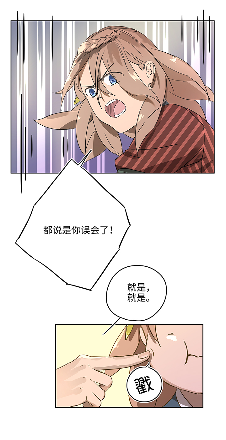 《妖怪镖局押送中》妖怪镖局14 归还妖丹 第11页
