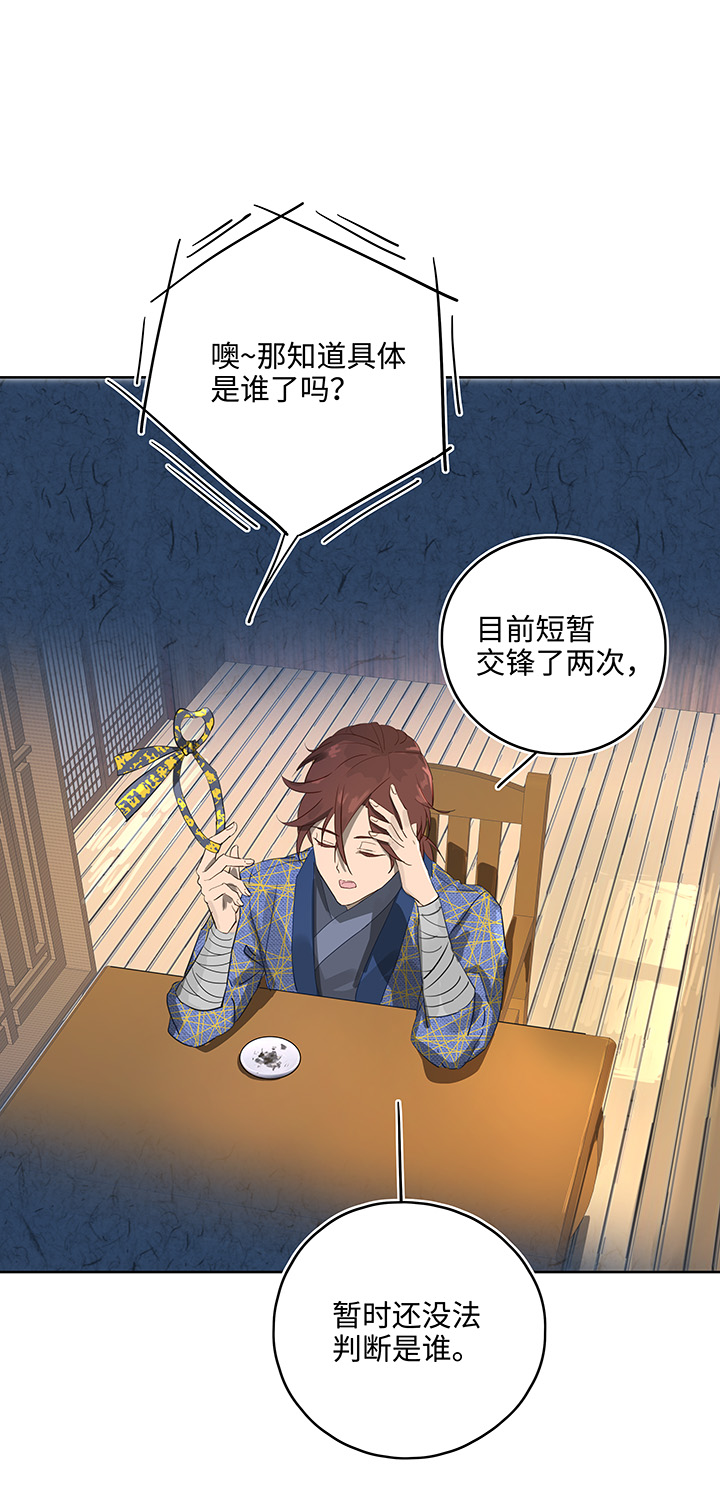 《妖怪镖局押送中》妖怪镖局13 出行 第1页