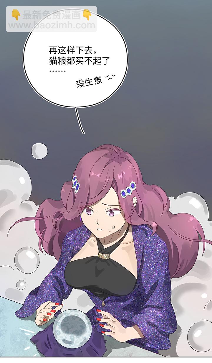 《妖怪镖局押送中》妖怪镖局13 出行 第8页