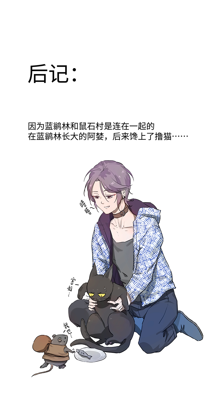 《妖怪镖局押送中》妖怪镖局14 归还妖丹 第21页