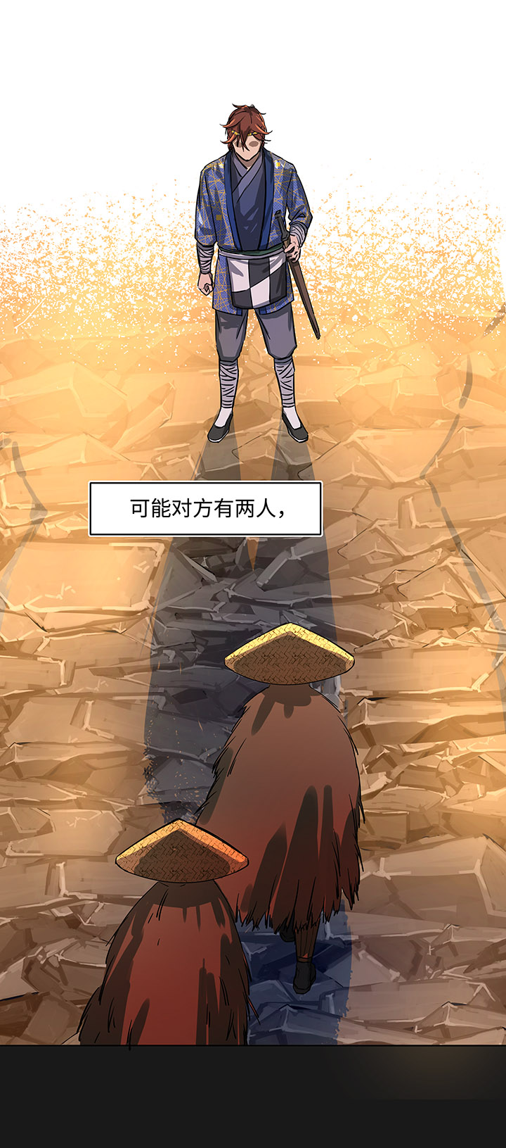 《妖怪镖局押送中》妖怪镖局15 归还妖丹.二 第19页