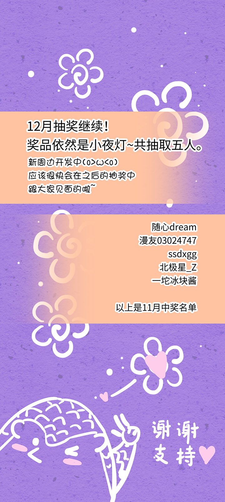 《妖怪镖局押送中》妖怪镖局15 归还妖丹.二 第21页