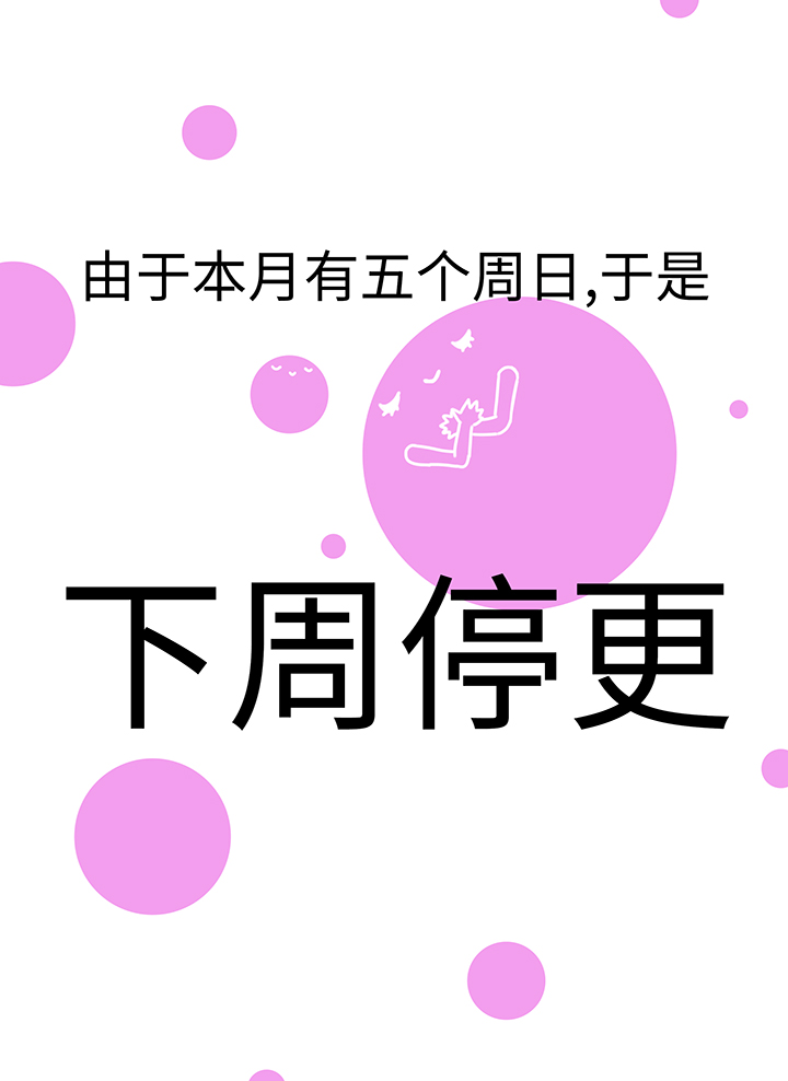 《妖怪镖局押送中》妖怪镖局13 出行 第25页