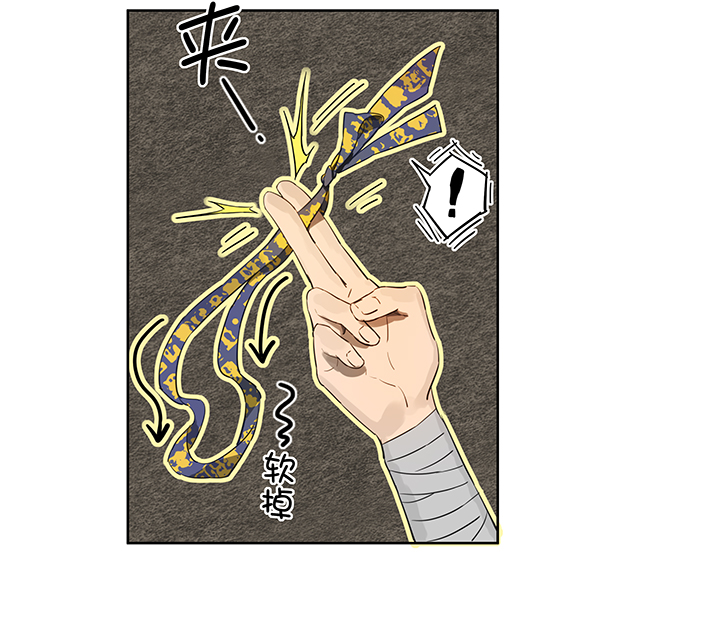 《妖怪镖局押送中》妖怪镖局13 出行 第3页
