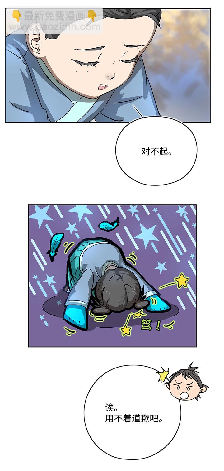 《妖怪镖局押送中》妖怪镖局16 归还妖丹.三 第3页