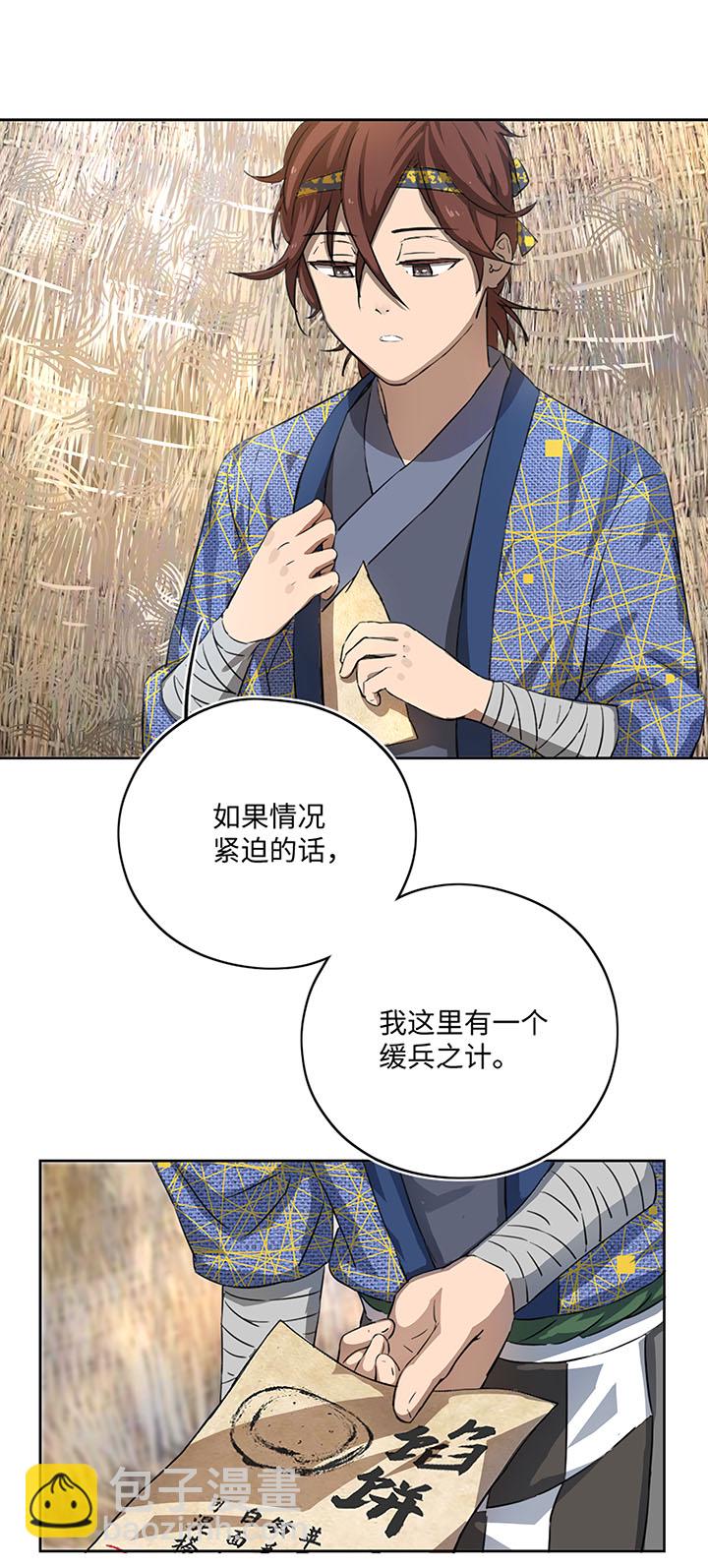 《妖怪镖局押送中》妖怪镖局16 归还妖丹.三 第7页