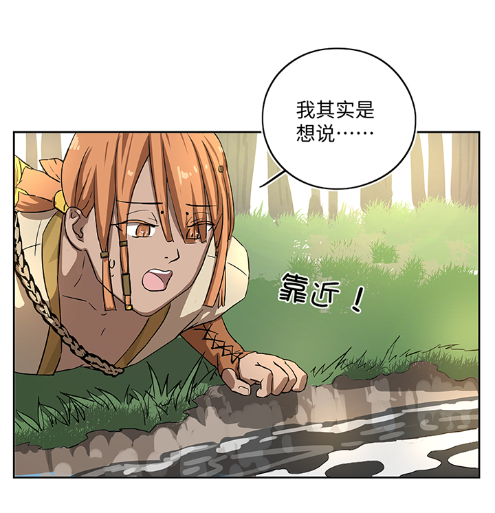 《妖怪镖局押送中》妖怪镖局17 啊吧—— 第21页