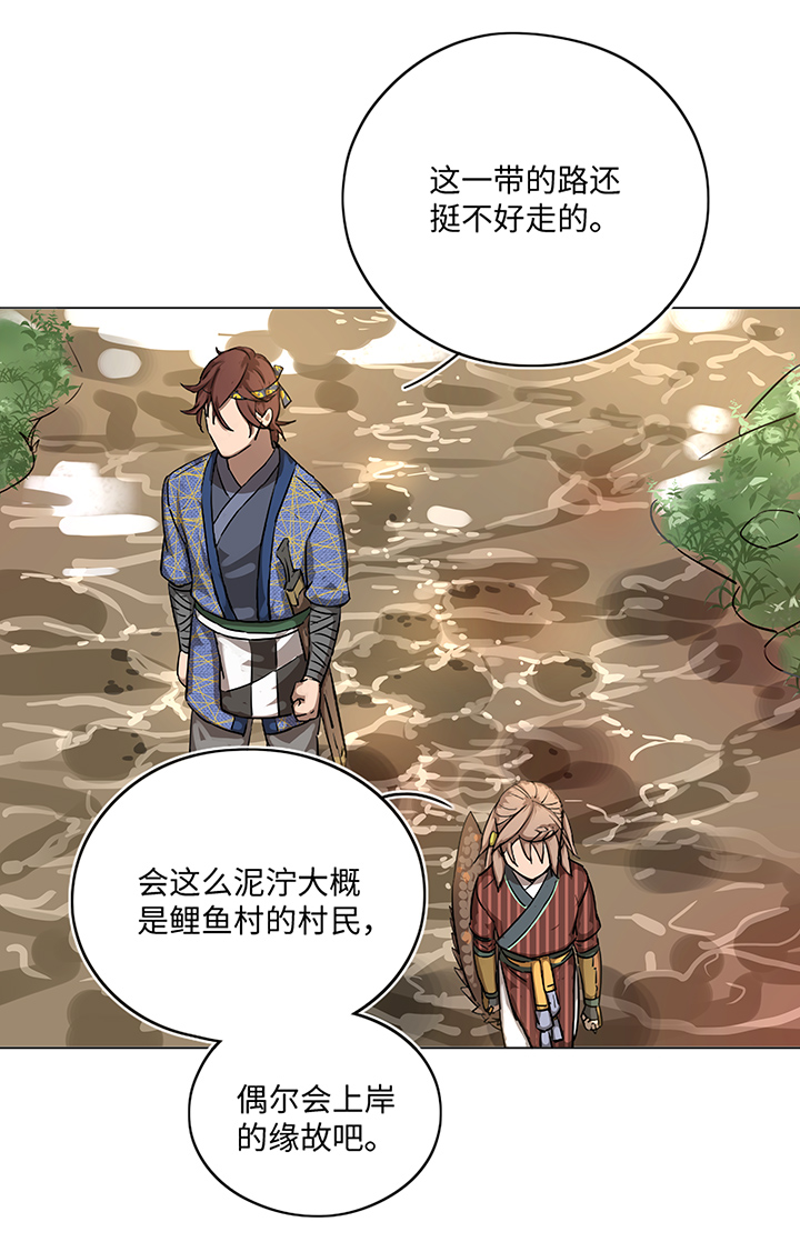 《妖怪镖局押送中》妖怪镖局17 啊吧—— 第8页