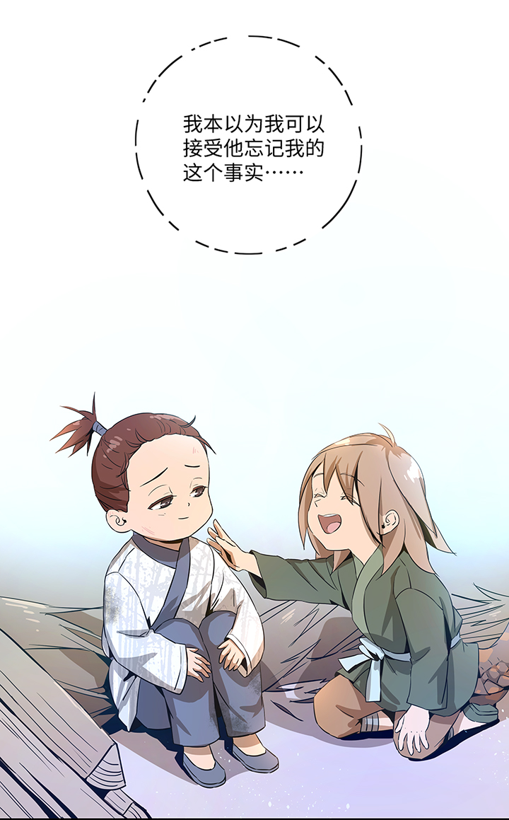 《妖怪镖局押送中》妖怪镖局20 意外的访客 第5页
