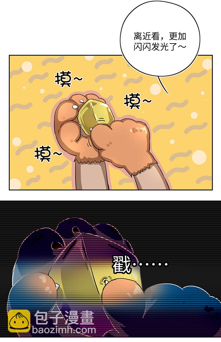 《妖怪镖局押送中》妖怪镖局19 金甲 第5页