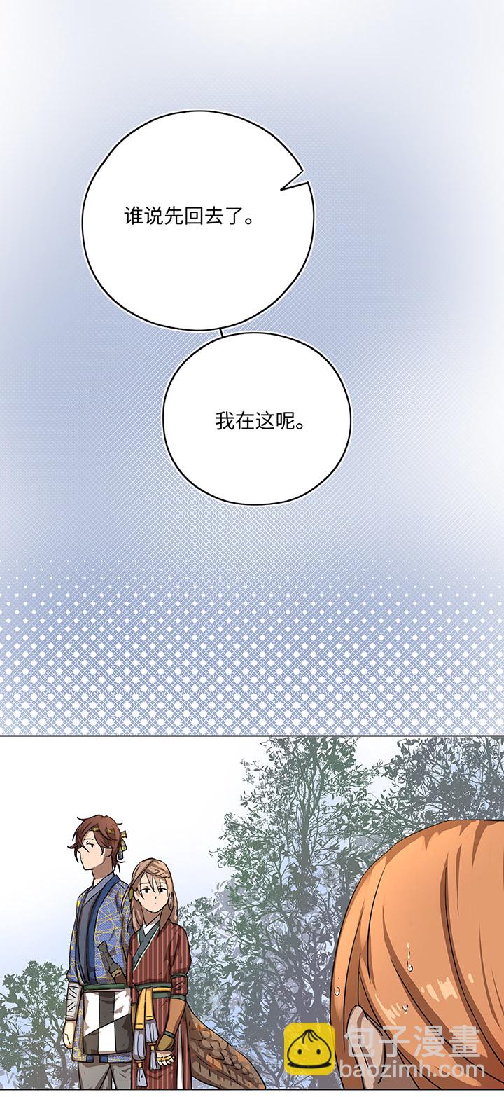 《妖怪镖局押送中》妖怪镖局17 啊吧—— 第10页