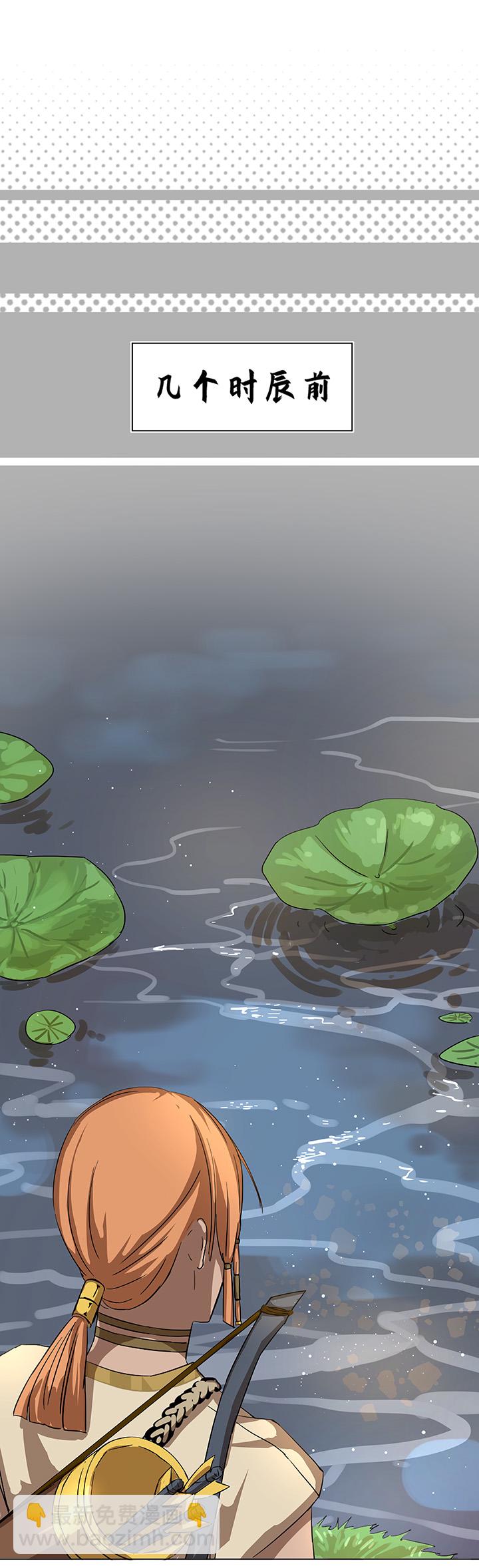 《妖怪镖局押送中》妖怪镖局17 啊吧—— 第12页