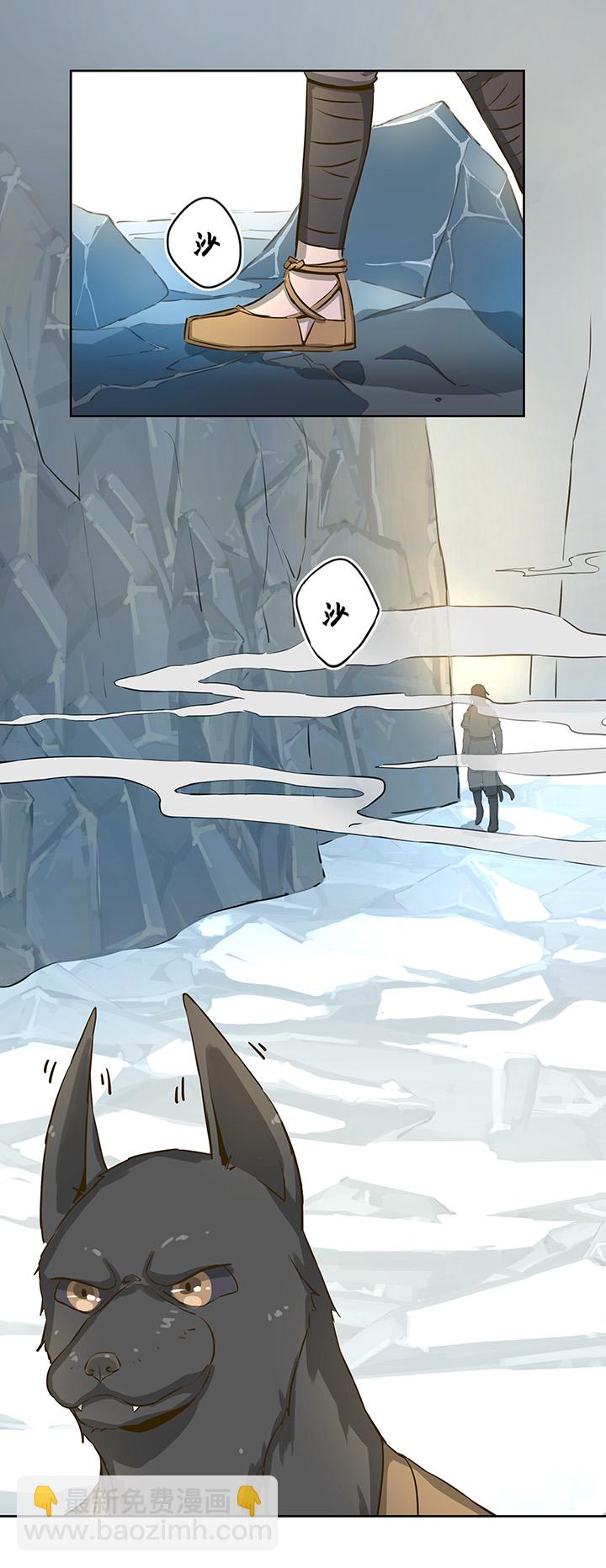 《妖怪镖局押送中》妖怪镖局22采药 第11页