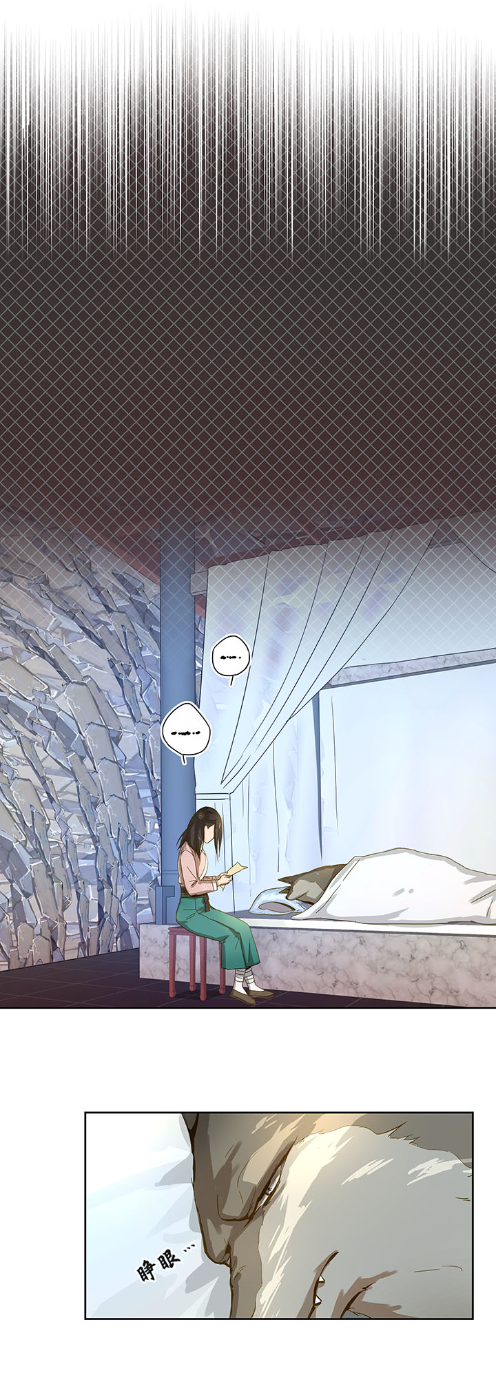 《妖怪镖局押送中》妖怪镖局21 阿正的理由 第13页