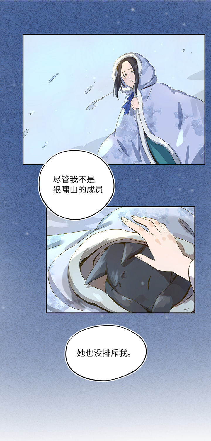 《妖怪镖局押送中》妖怪镖局21 阿正的理由 第5页