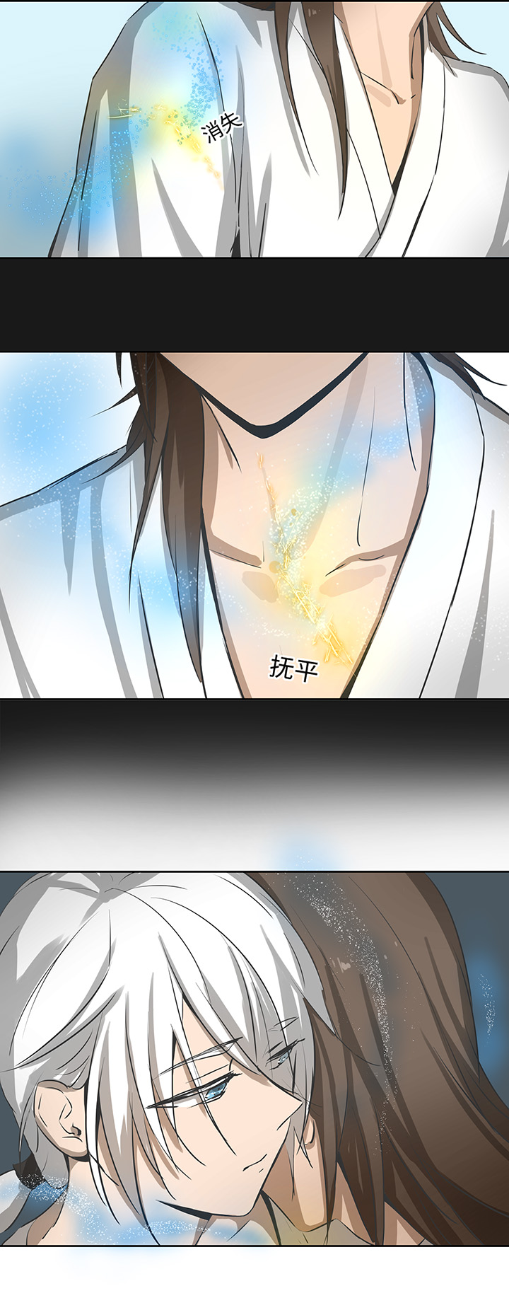 《妖怪镖局押送中》妖怪镖局23我需要你 第12页