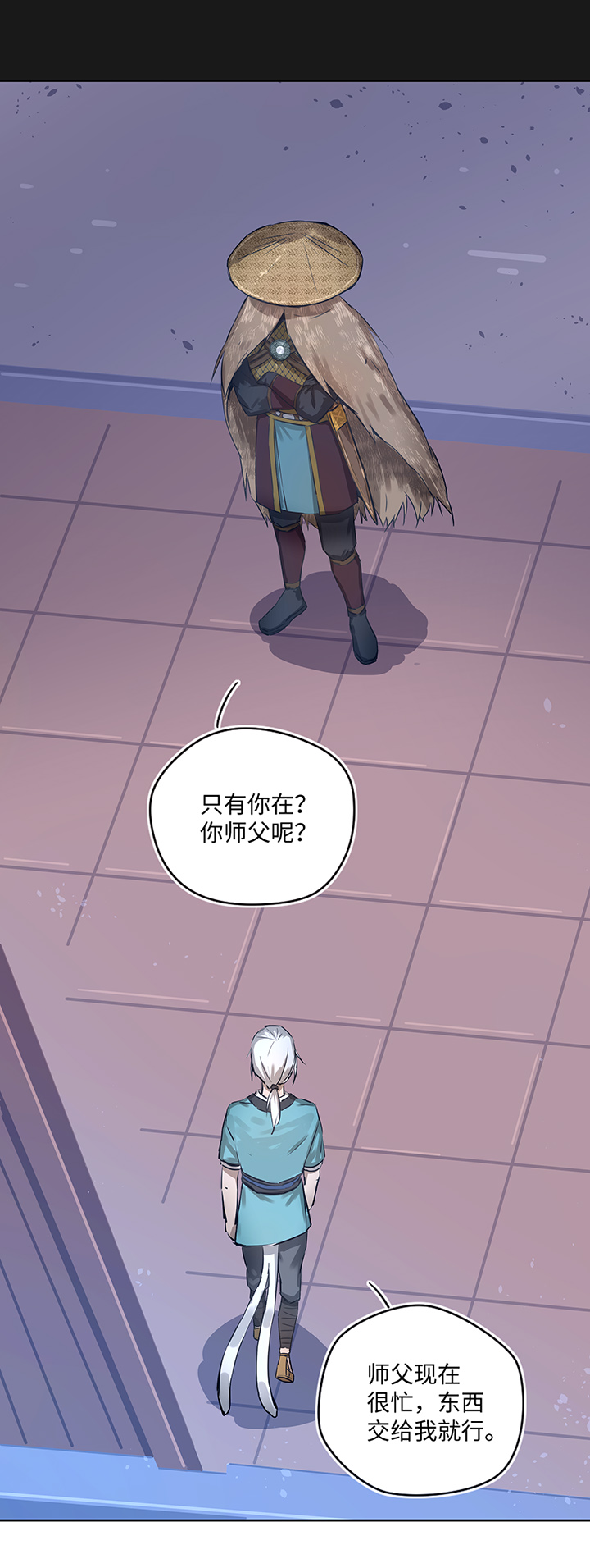 《妖怪镖局押送中》妖怪镖局23我需要你 第15页