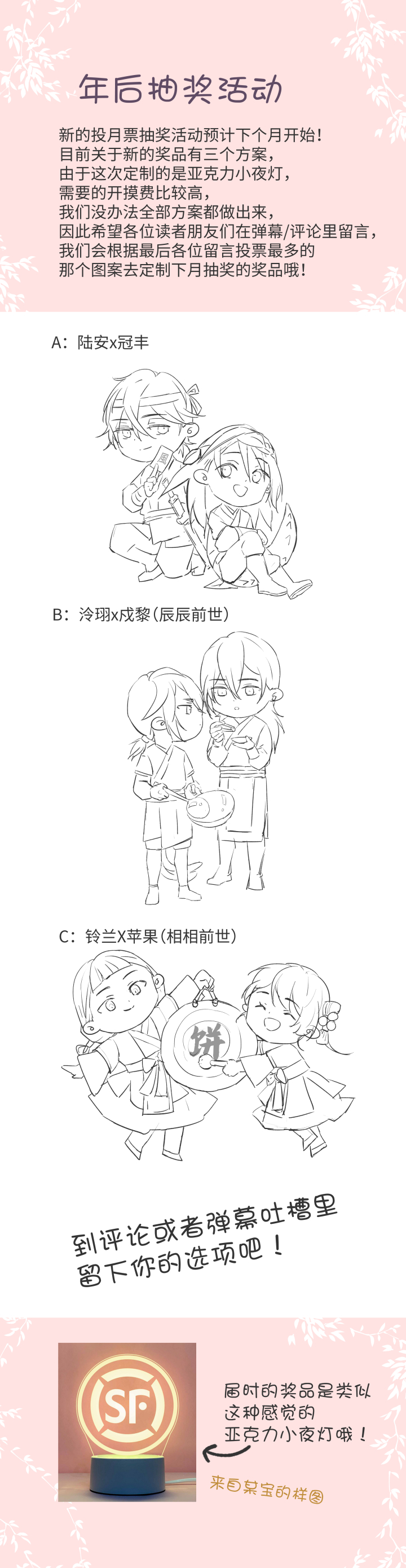 《妖怪镖局押送中》妖怪镖局23我需要你 第23页
