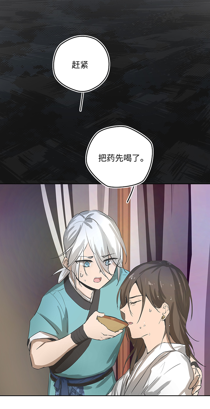 《妖怪镖局押送中》妖怪镖局23我需要你 第6页