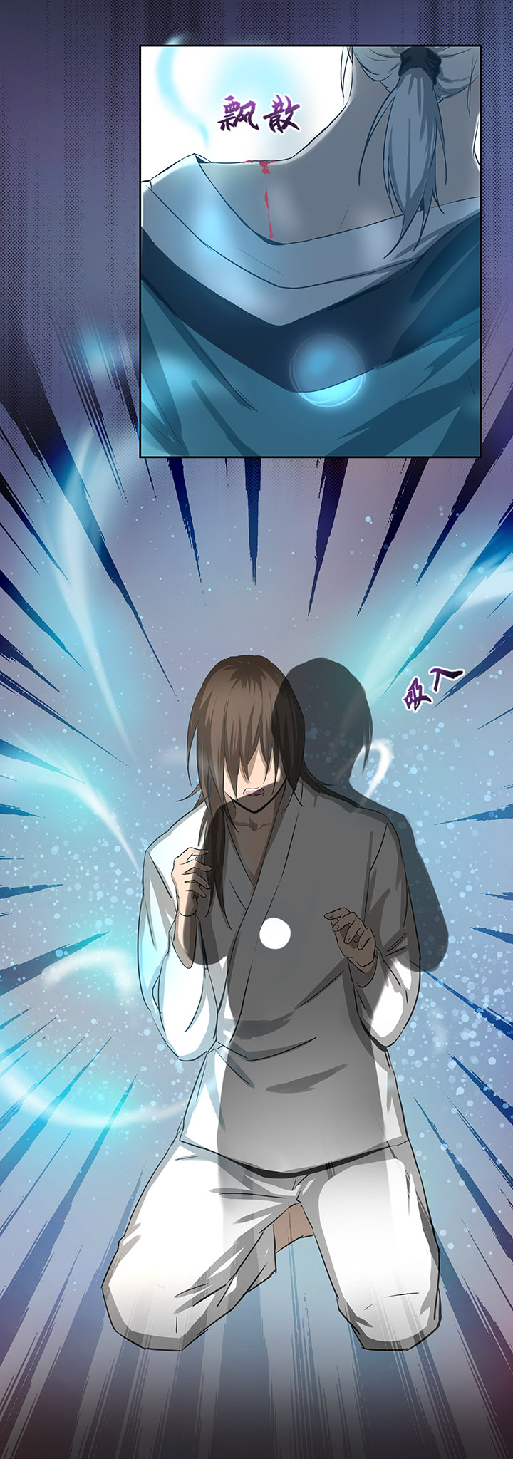 《妖怪镖局押送中》妖怪镖局23我需要你 第11页