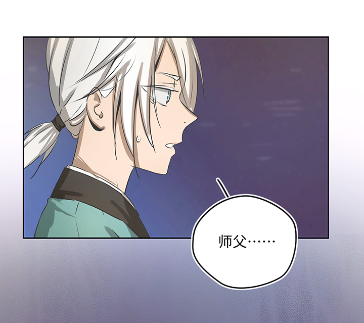 《妖怪镖局押送中》妖怪镖局23我需要你 第4页