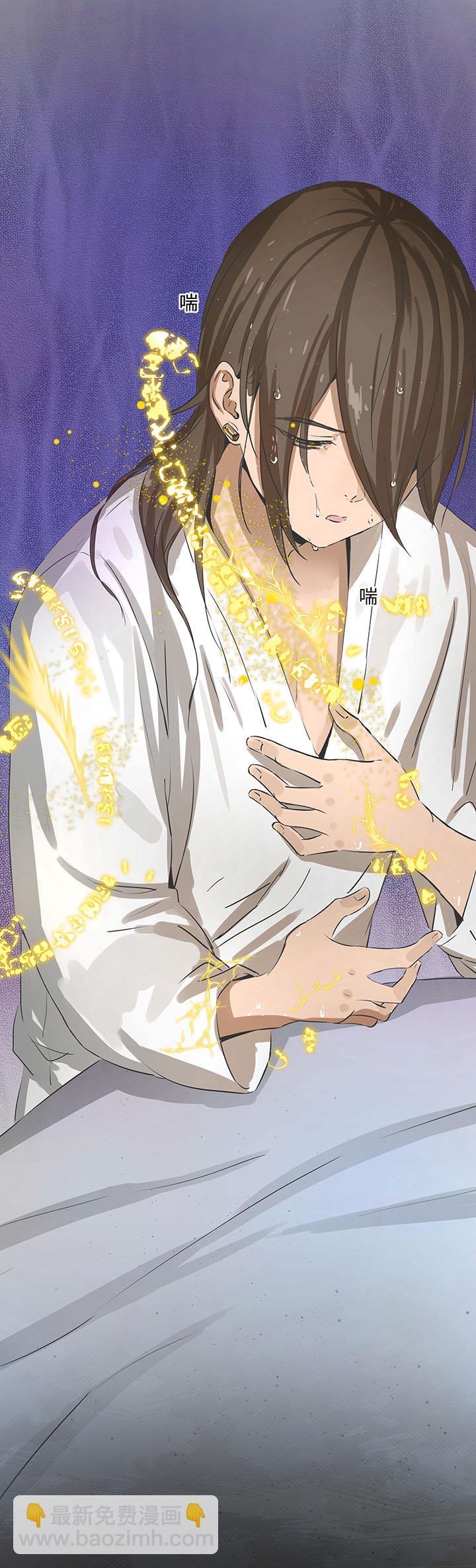 《妖怪镖局押送中》妖怪镖局23我需要你 第5页