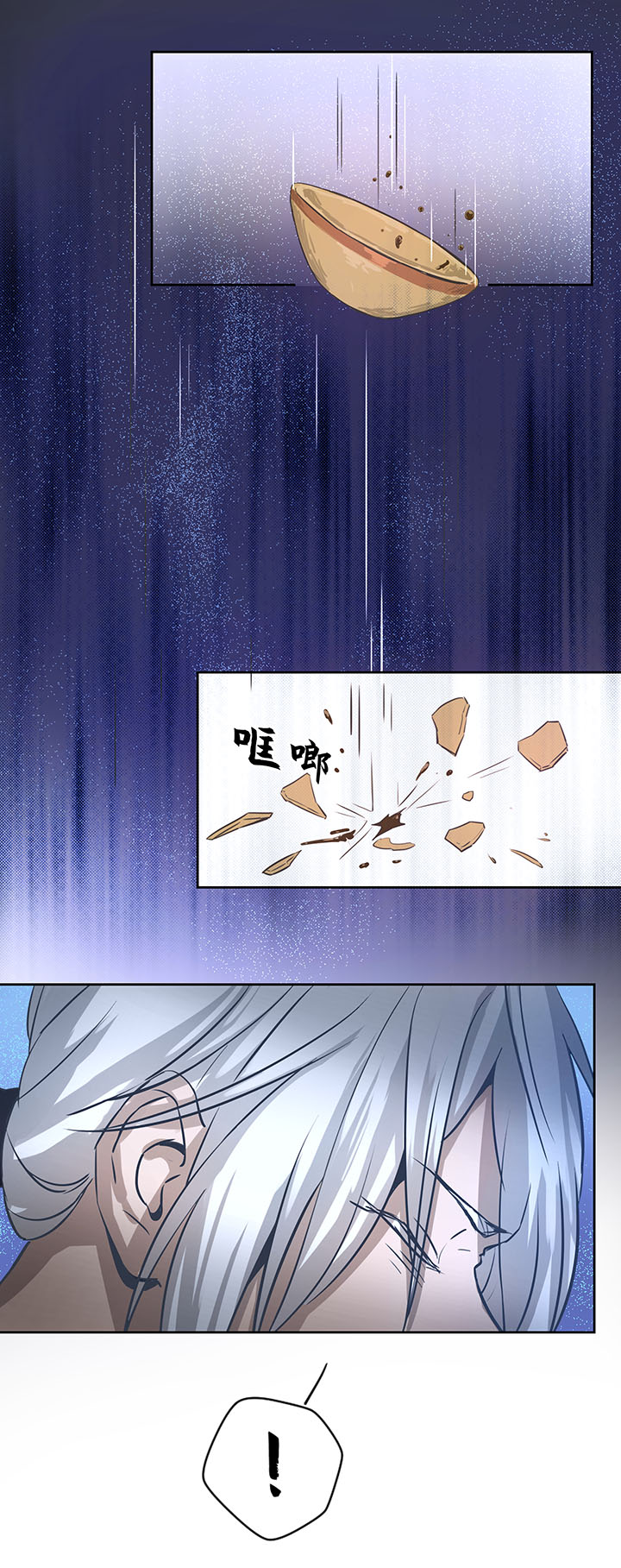 《妖怪镖局押送中》妖怪镖局23我需要你 第9页