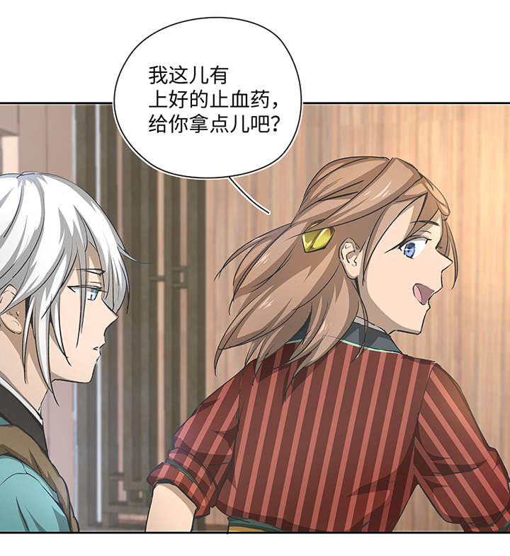 《妖怪镖局押送中》妖怪镖局24刺探 第17页