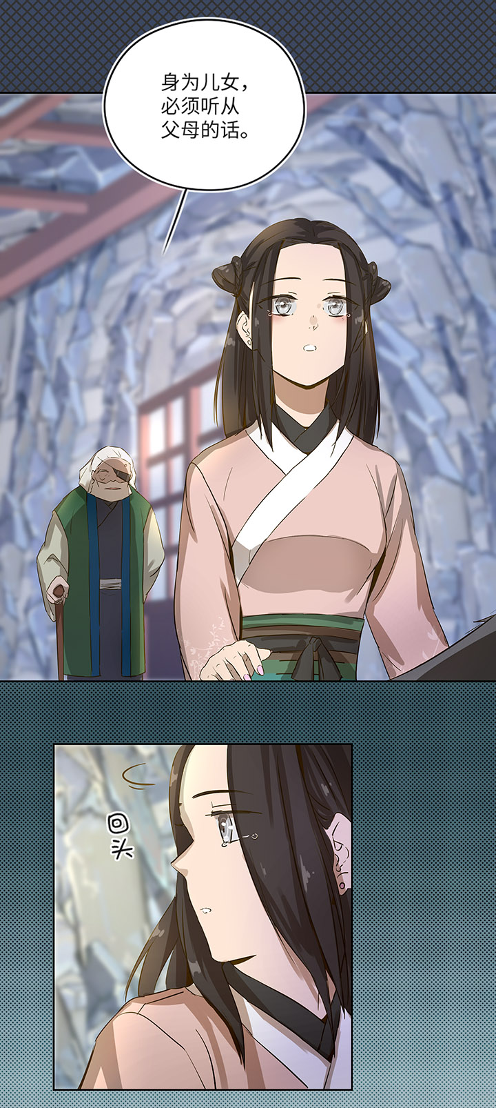 《妖怪镖局押送中》妖怪镖局21 阿正的理由 第18页