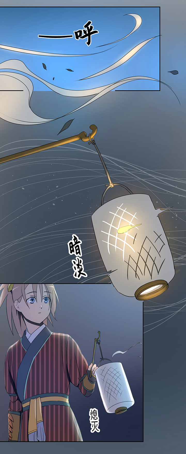 《妖怪镖局押送中》妖怪镖局27 危机 第19页