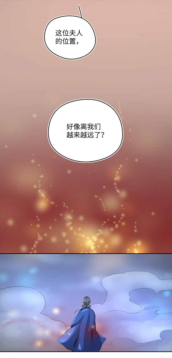 《妖怪镖局押送中》妖怪镖局27 危机 第23页