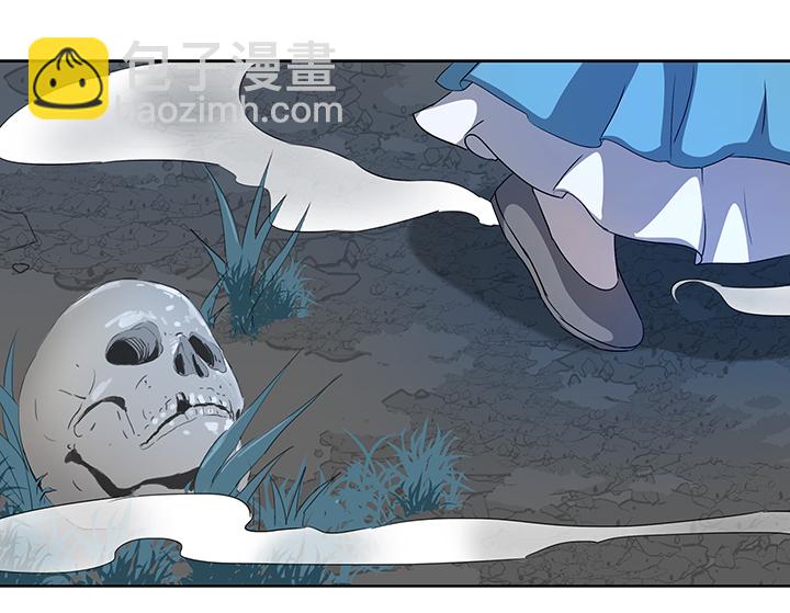《妖怪镖局押送中》妖怪镖局27 危机 第24页