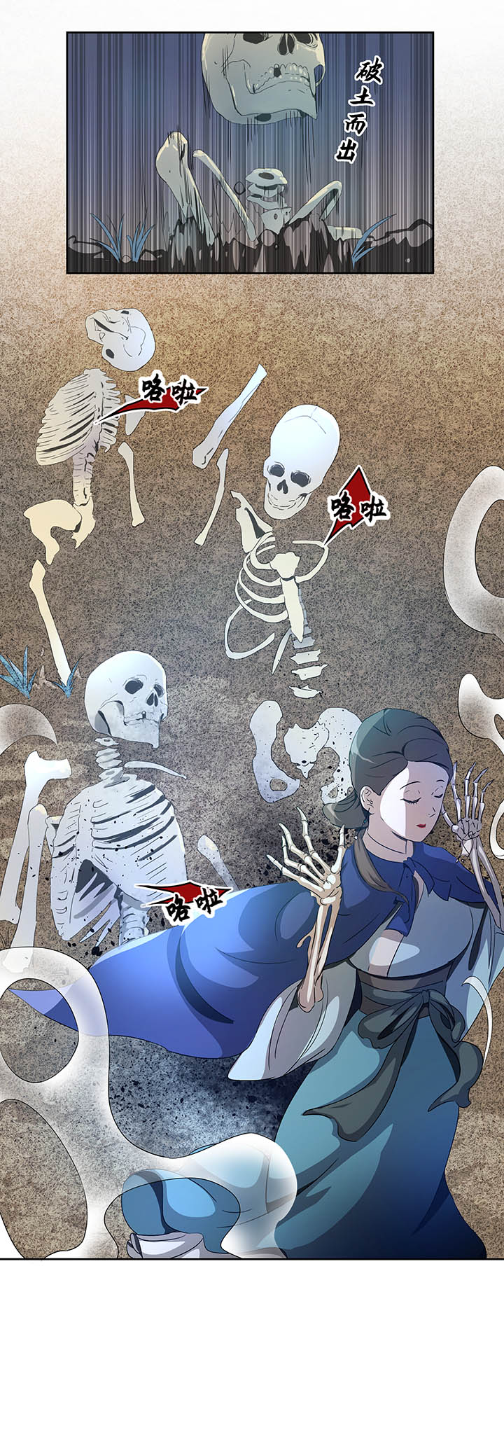 《妖怪镖局押送中》妖怪镖局27 危机 第25页