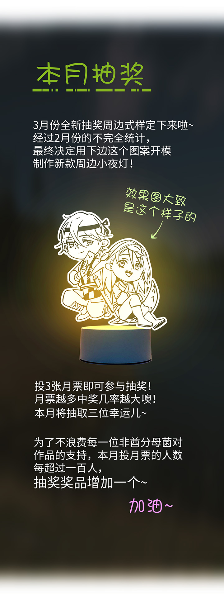 《妖怪镖局押送中》妖怪镖局27 危机 第26页
