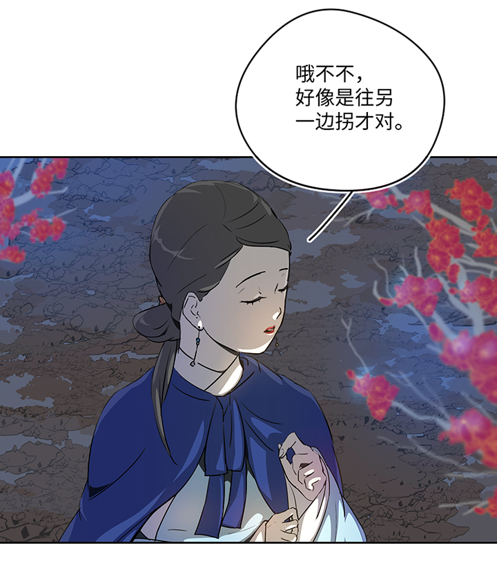 《妖怪镖局押送中》妖怪镖局27 危机 第9页