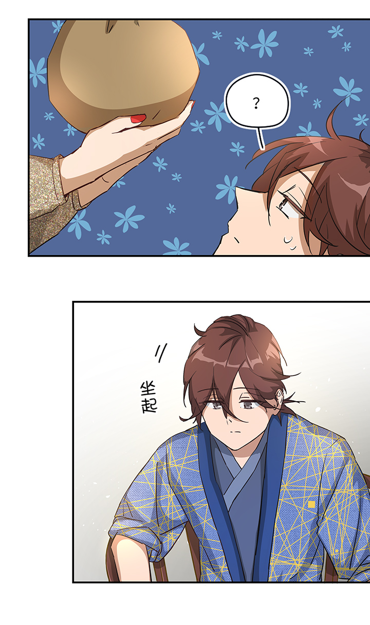 《妖怪镖局押送中》妖怪镖局26 生意兴隆 第15页