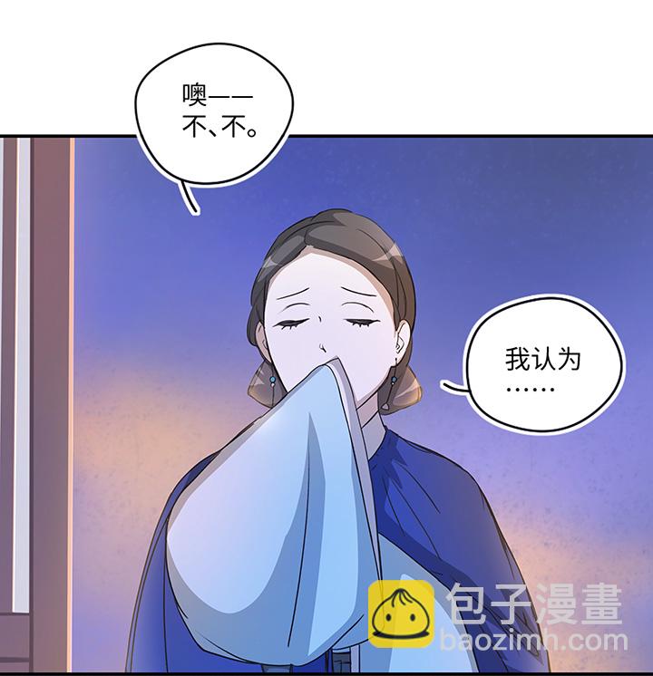 《妖怪镖局押送中》妖怪镖局26 生意兴隆 第24页