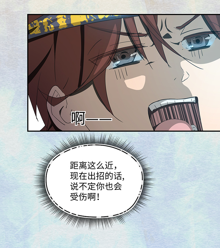 《妖怪镖局押送中》妖怪镖局28 遇袭 第18页