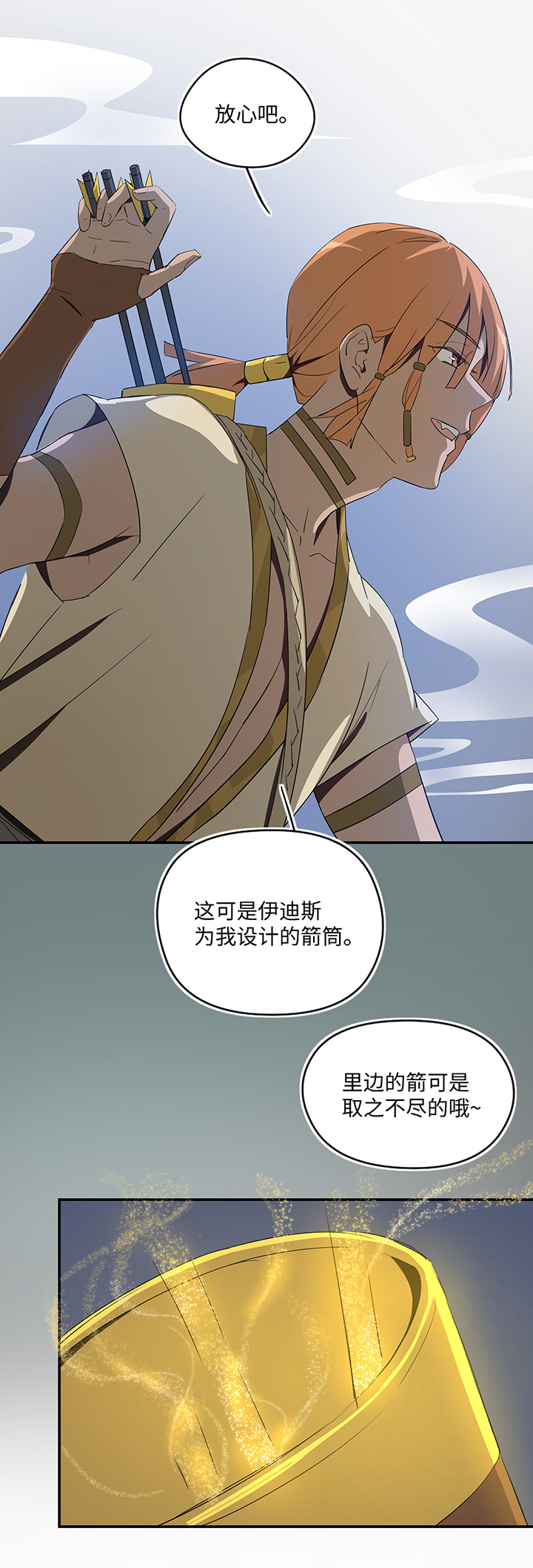 《妖怪镖局押送中》妖怪镖局28 遇袭 第22页