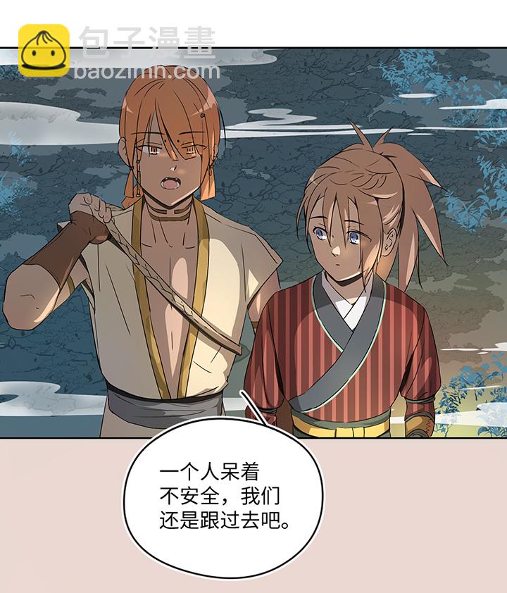 《妖怪镖局押送中》妖怪镖局27 危机 第17页