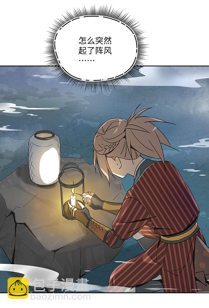 《妖怪镖局押送中》妖怪镖局27 危机 第21页