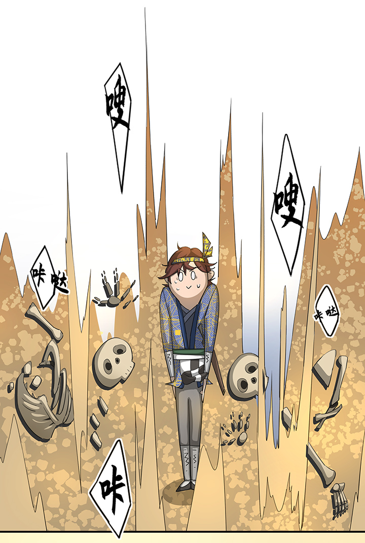 《妖怪镖局押送中》妖怪镖局28 遇袭 第20页