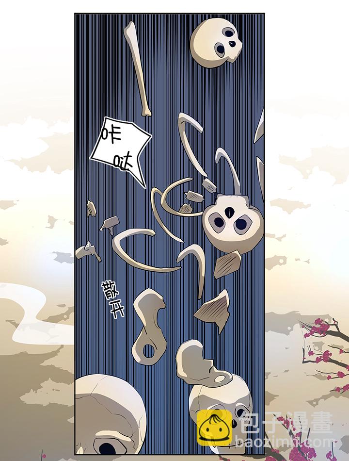 《妖怪镖局押送中》妖怪镖局29 击煺白骨精 第18页