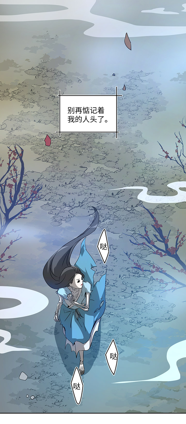 《妖怪镖局押送中》妖怪镖局29 击煺白骨精 第29页