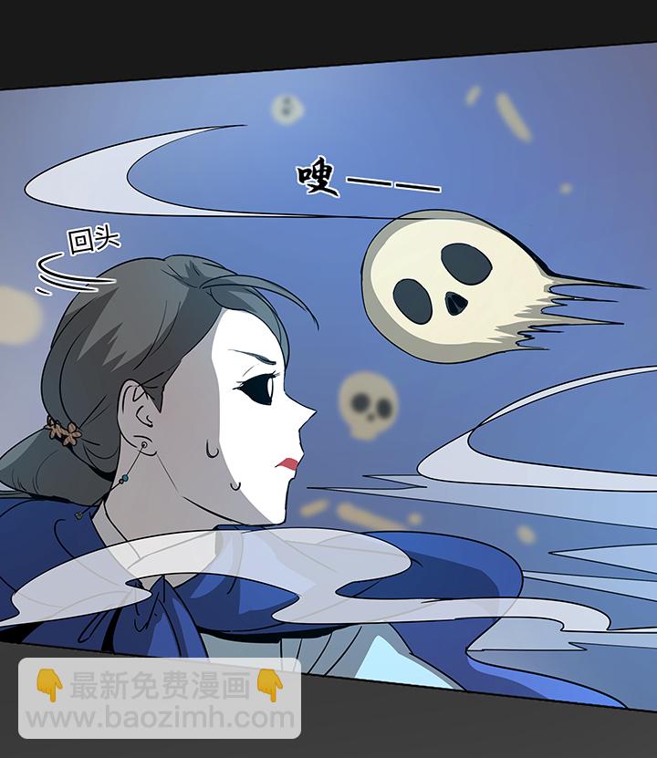 《妖怪镖局押送中》妖怪镖局29 击煺白骨精 第8页