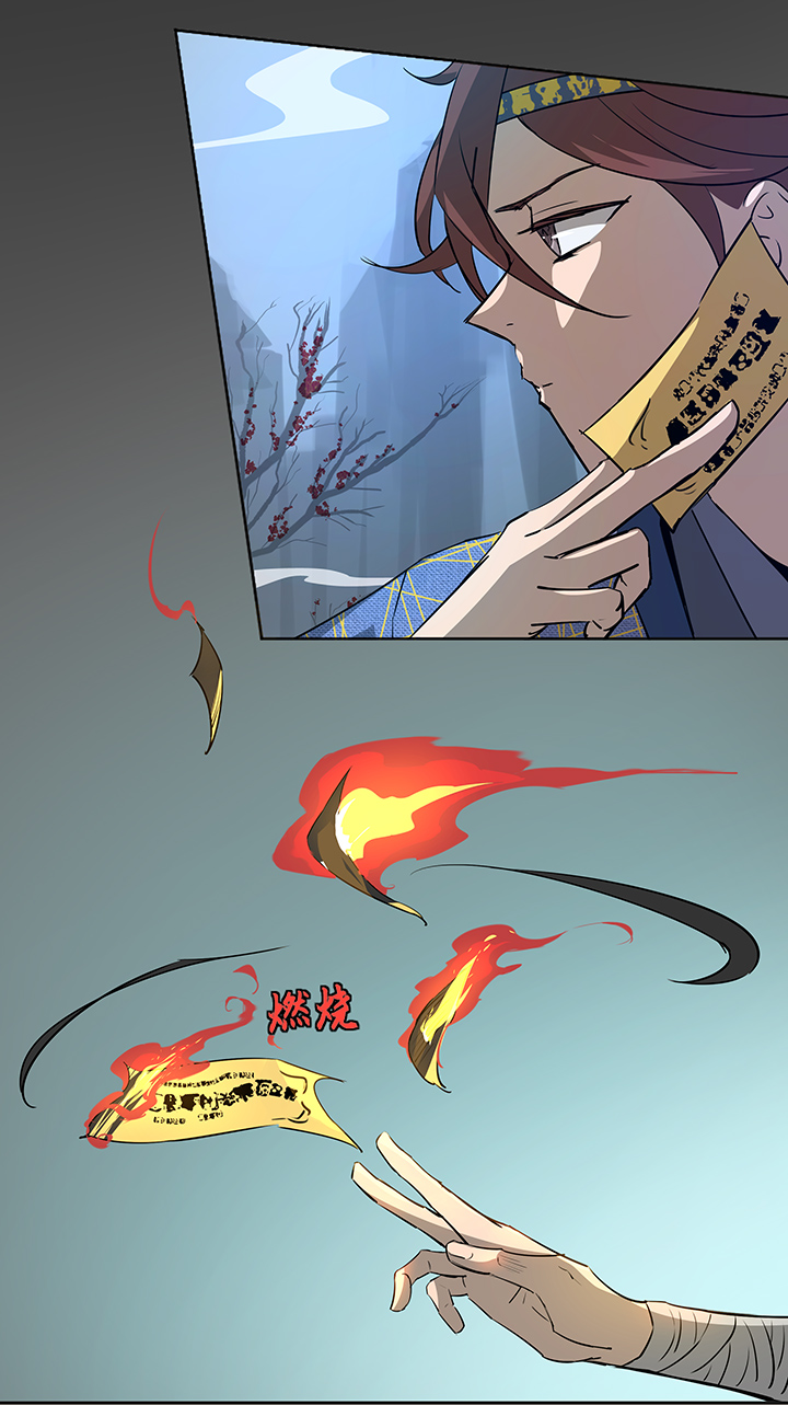 《妖怪镖局押送中》妖怪镖局29 击煺白骨精 第9页