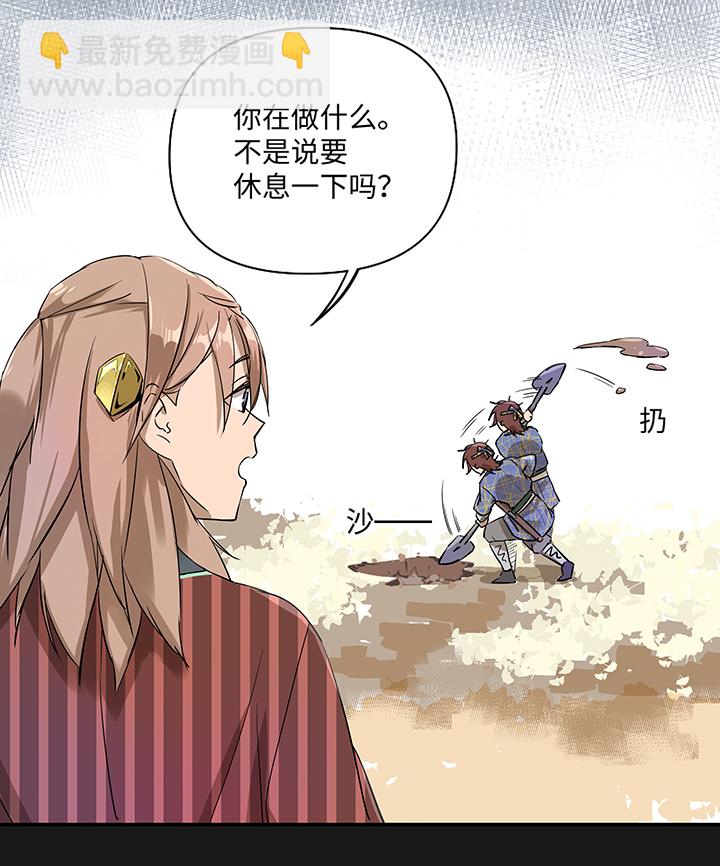 《妖怪镖局押送中》妖怪镖局32 埋钱 第12页